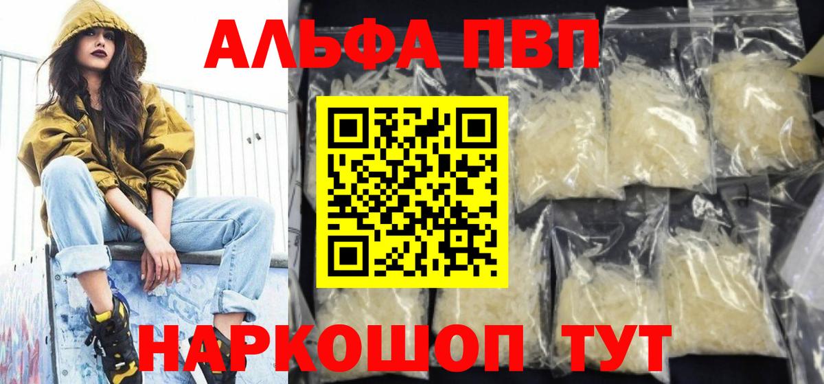 Alpha PVP СК Елец