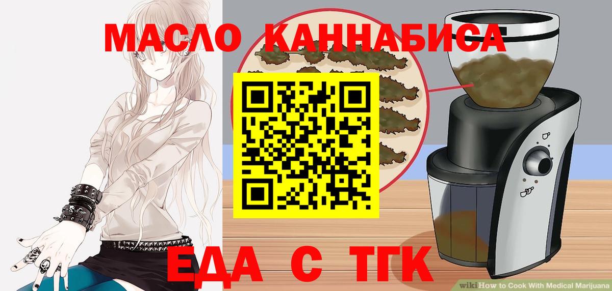 Печенье с ТГК конопля  Вход с VPN  Елец 