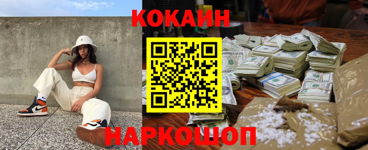 Елец  Cocaine 97%  Вход с VPN  COCAIN  КОКАИН Перу 