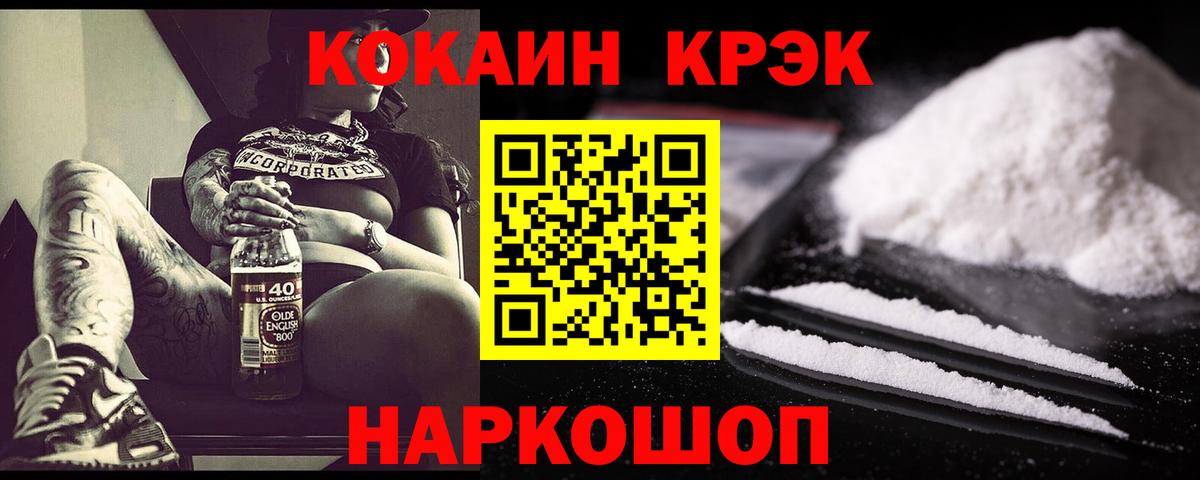 Кокаин 99% Елец
