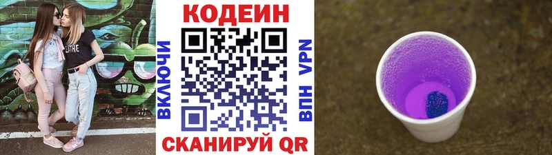 закладка  Елец  Кодеиновый сироп Lean напиток Lean (лин) 