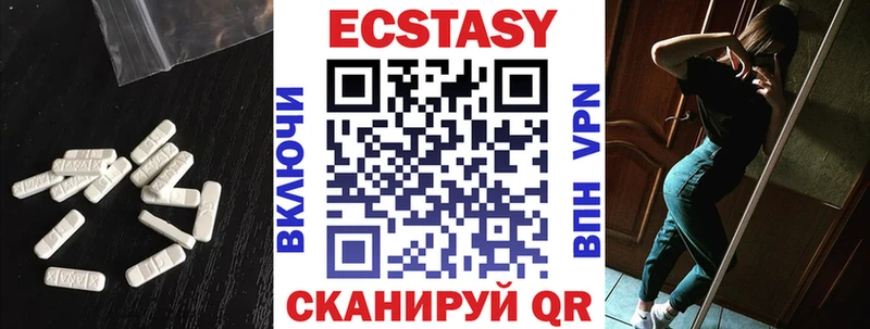 ЭКСТАЗИ 280мг  Елец 