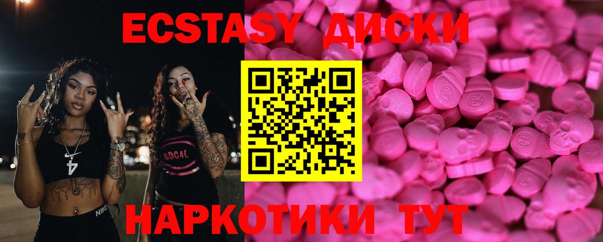Ecstasy VHQ Елец