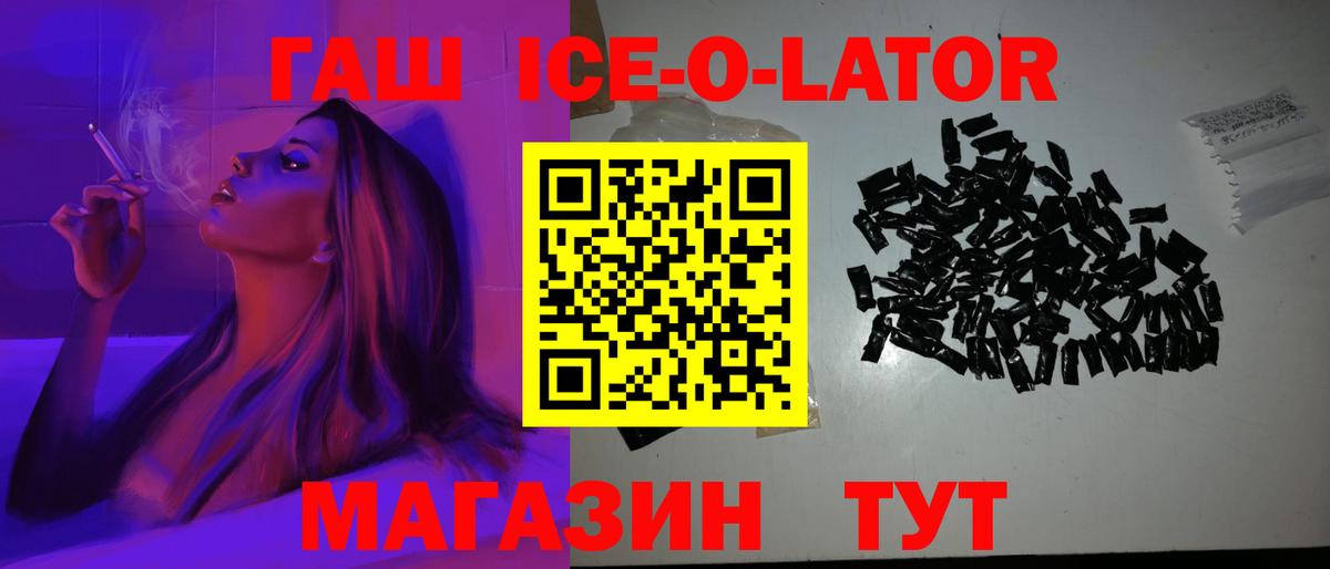 Елец  ГАШ Premium  ГАШИШ  Вход с VPN 