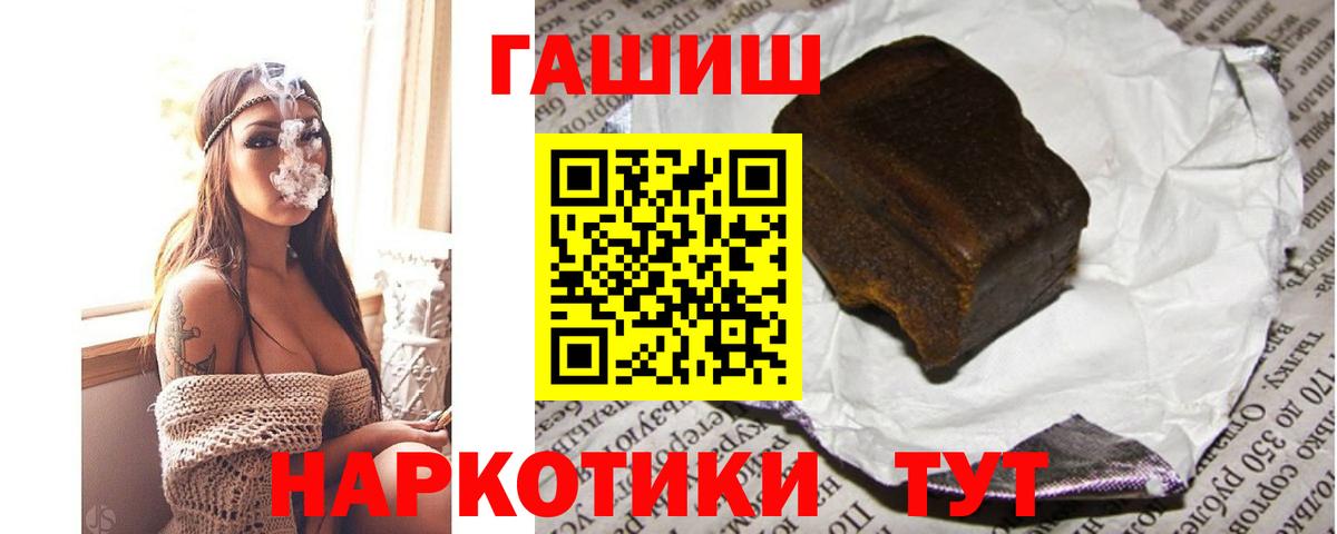 Гашиш хэш Елец