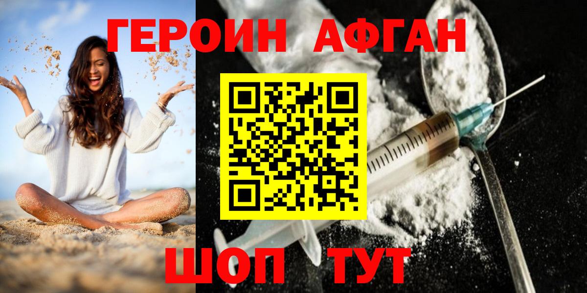 ГЕРОИН хмурый  Вход с VPN  Елец 