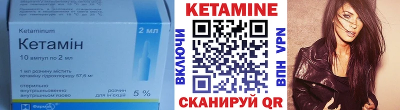 Кетамин ketamine закладки Елец