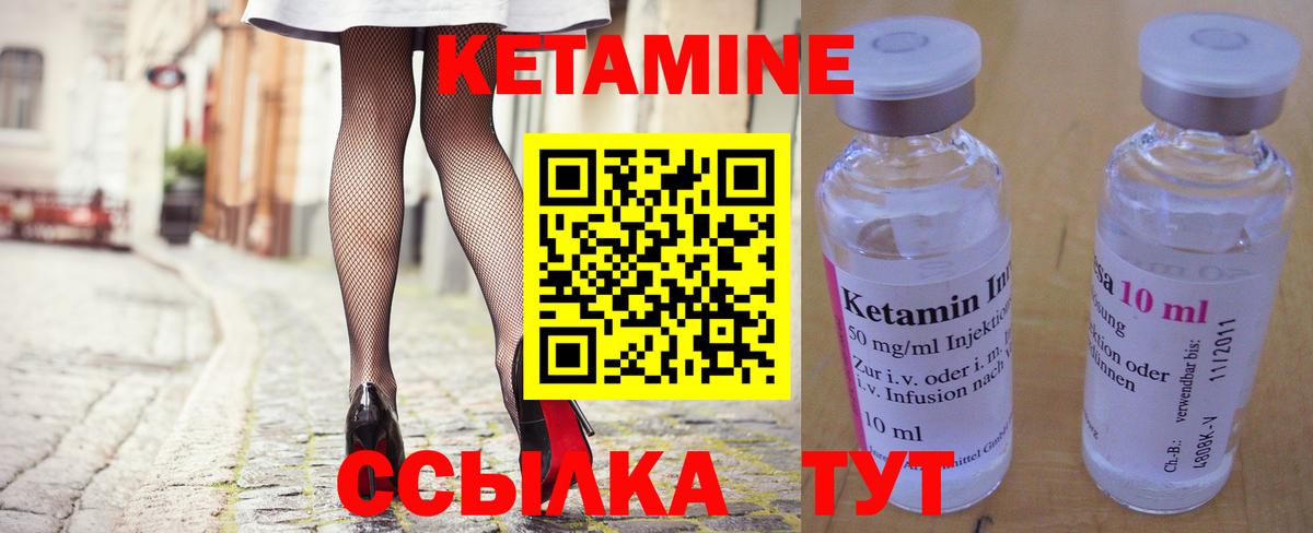 КЕТАМИН ketamine  Вход с VPN  Елец 