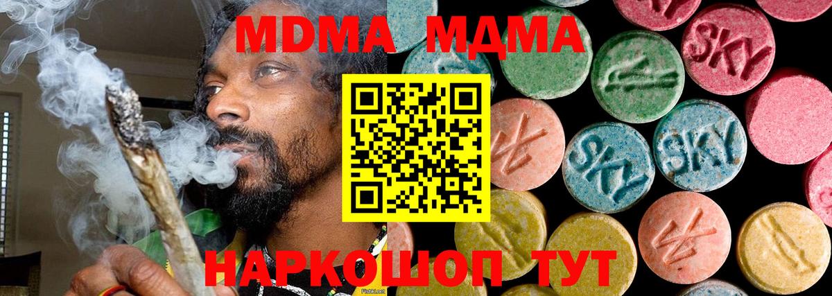 MDMA crystal  Вход с VPN  Елец  МДМА кристаллы 