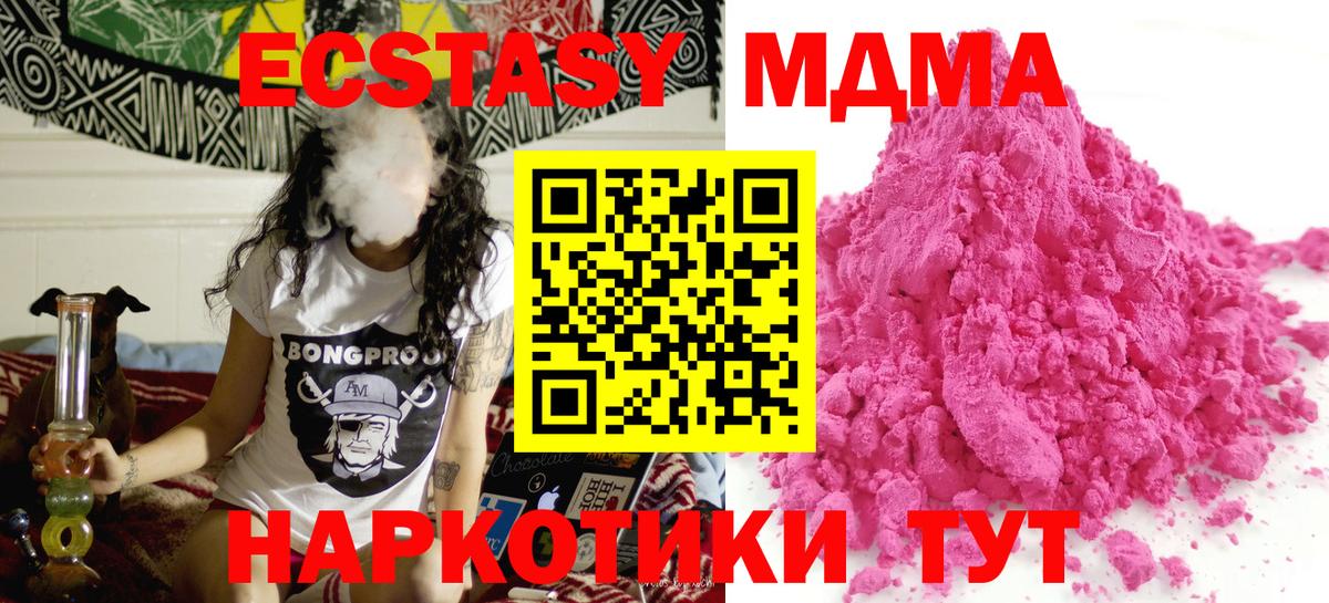 МДМА молли Елец