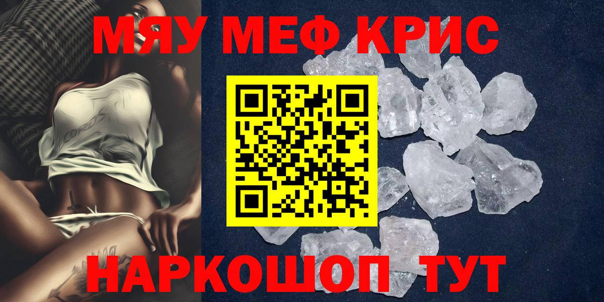 Меф мука Елец