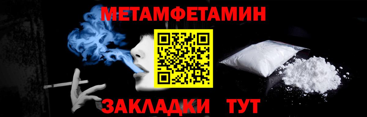 Метамфетамин Декстрометамфетамин 99.9%  МЕТАМФЕТАМИН  Вход с VPN  Елец  Метамфетамин Декстрометамфетамин 99.9% 