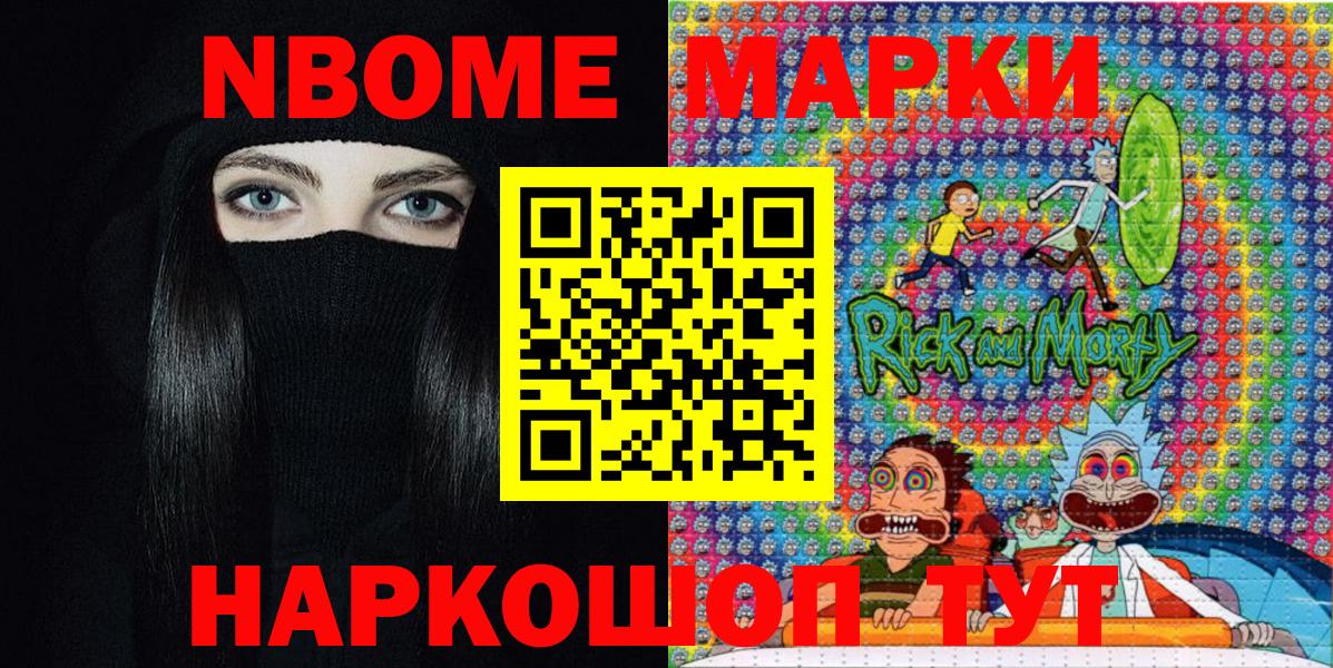 Марки N-bome 1,5мг  Вход с VPN  Елец 