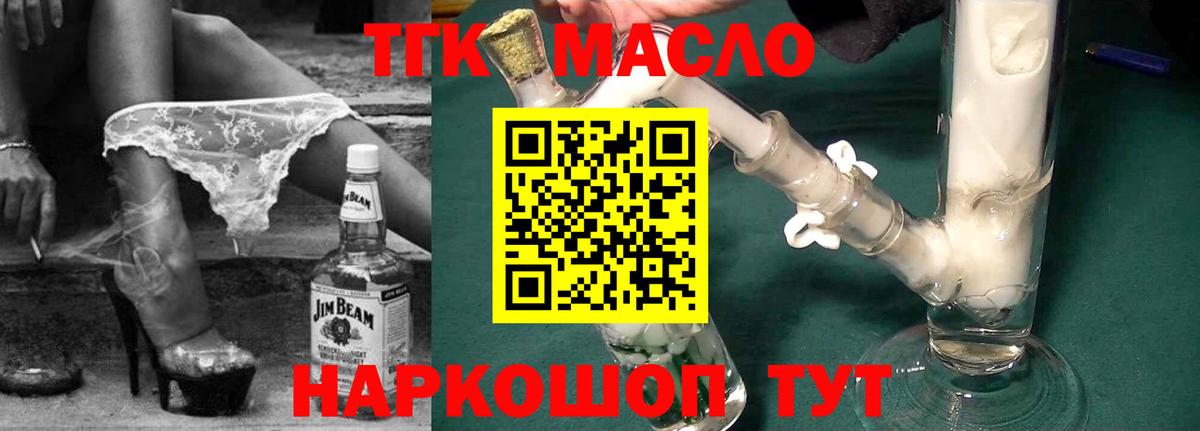 ТГК жижа Елец