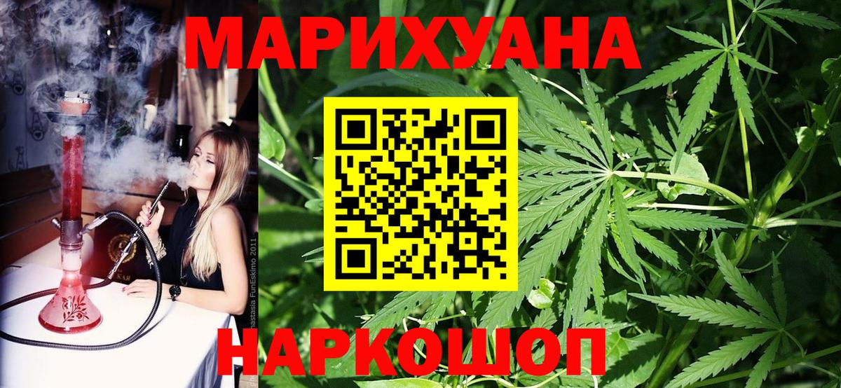 МАРИХУАНА White Widow  Вход с VPN  Канабис семена  Елец 